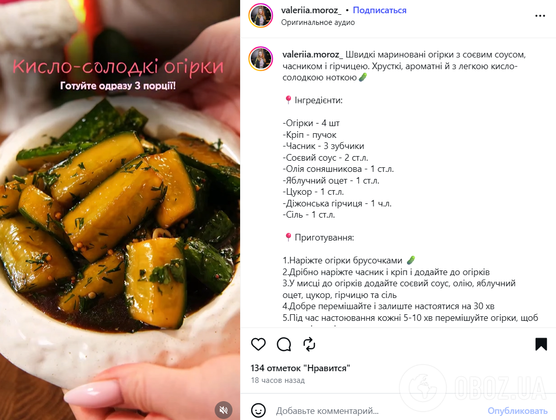 Швидкі мариновані огірки із соєвим соусом та часником: як приготувати