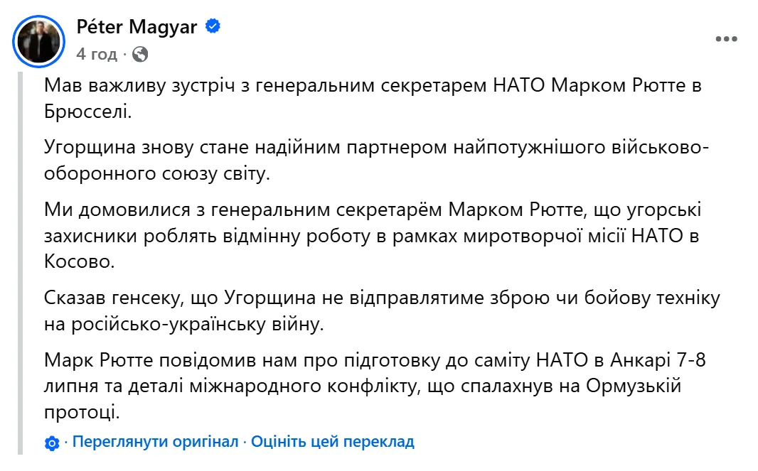 Венгрия не будет отправлять Украине "оружие или боевую технику", – Мадьяр