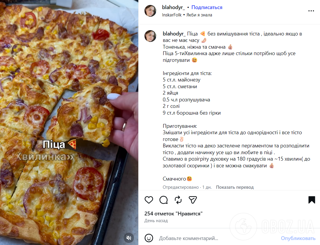 Проста піца "Хвилинка" без вимішування тіста: ідеально для швидкої вечері