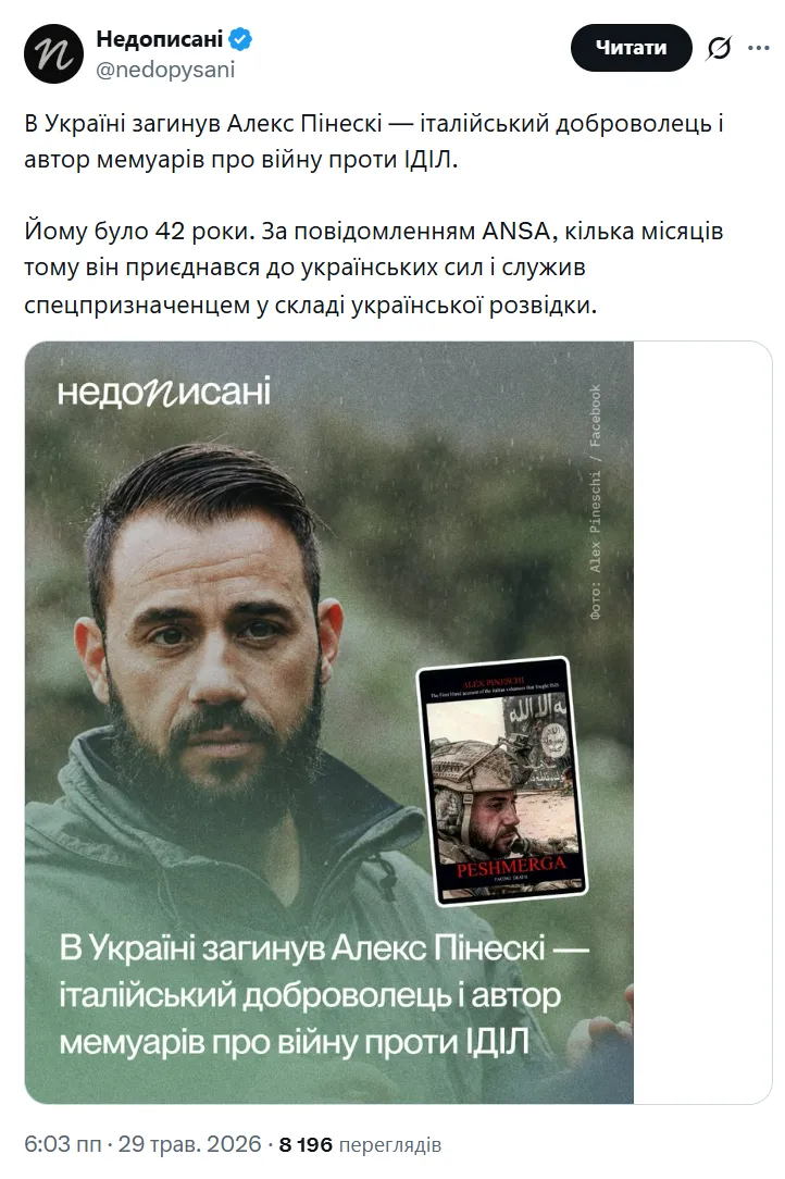 В Україні загинув італійський доброволець і автор мемуарів про війну проти ІДІЛ. Фото
