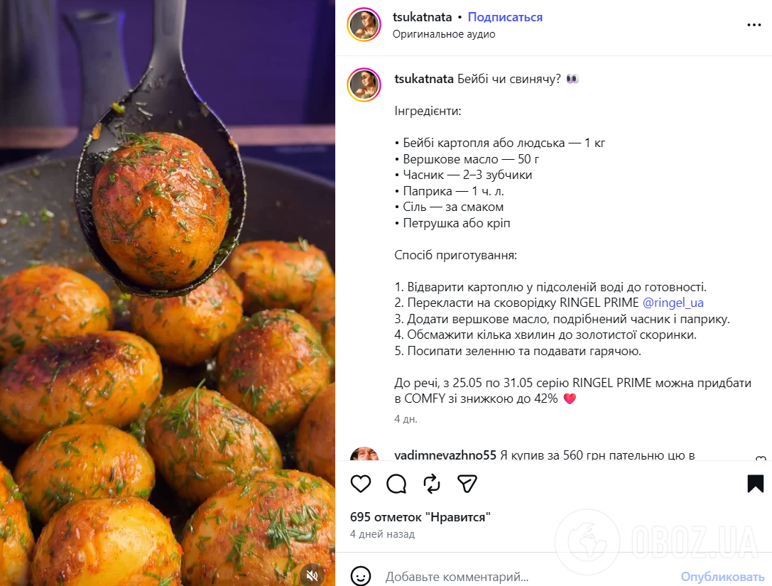 Як смачно приготувати маленьку молоду картоплю: найпростіший рецепт