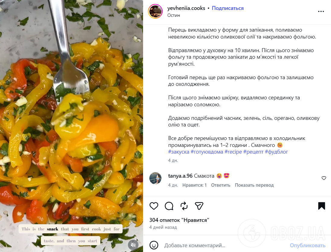 Запеченный маринованный перец: как приготовить вкусную закуску
