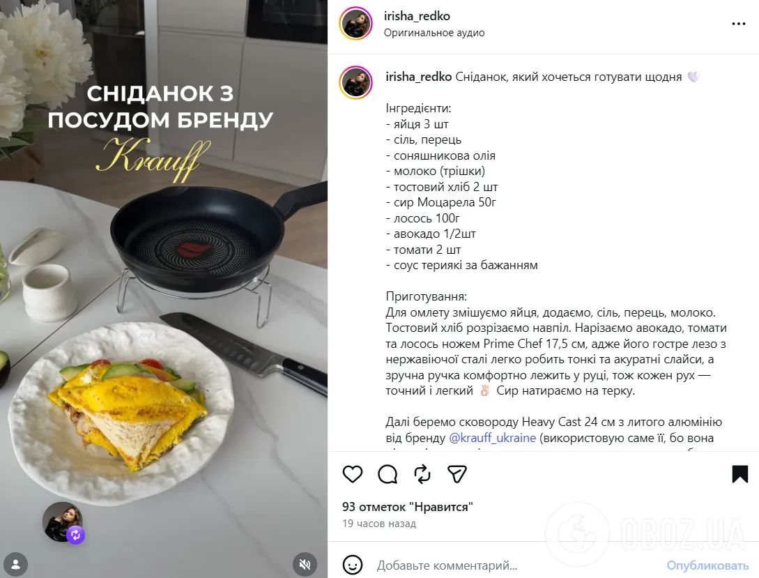 Смачний сніданок з тостостовим хлібом, лососем та авокадо: як приготувати