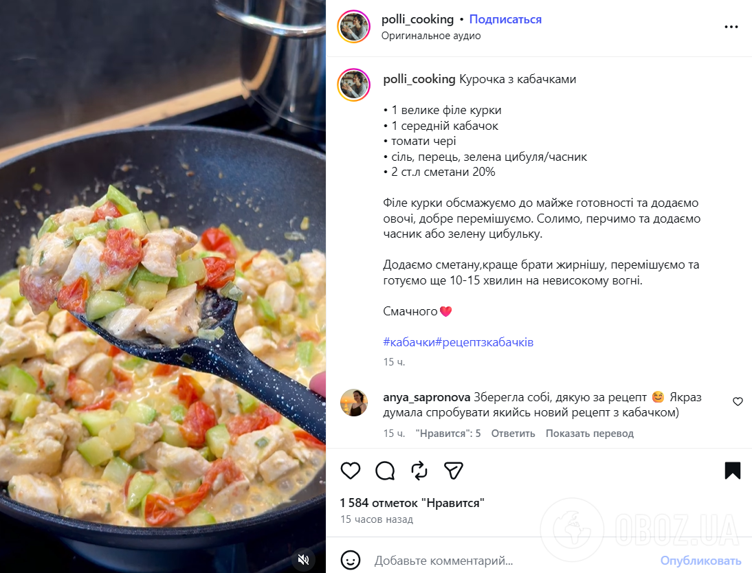 Куряче філе з кабачками на обід: вийде дуже смачно