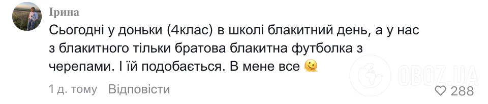 "Діти і вчителі обʼєднуються, щоб "кончить" батьків!" Катя Бльостка записала крик душі про школу, в якому українці впізнають себе