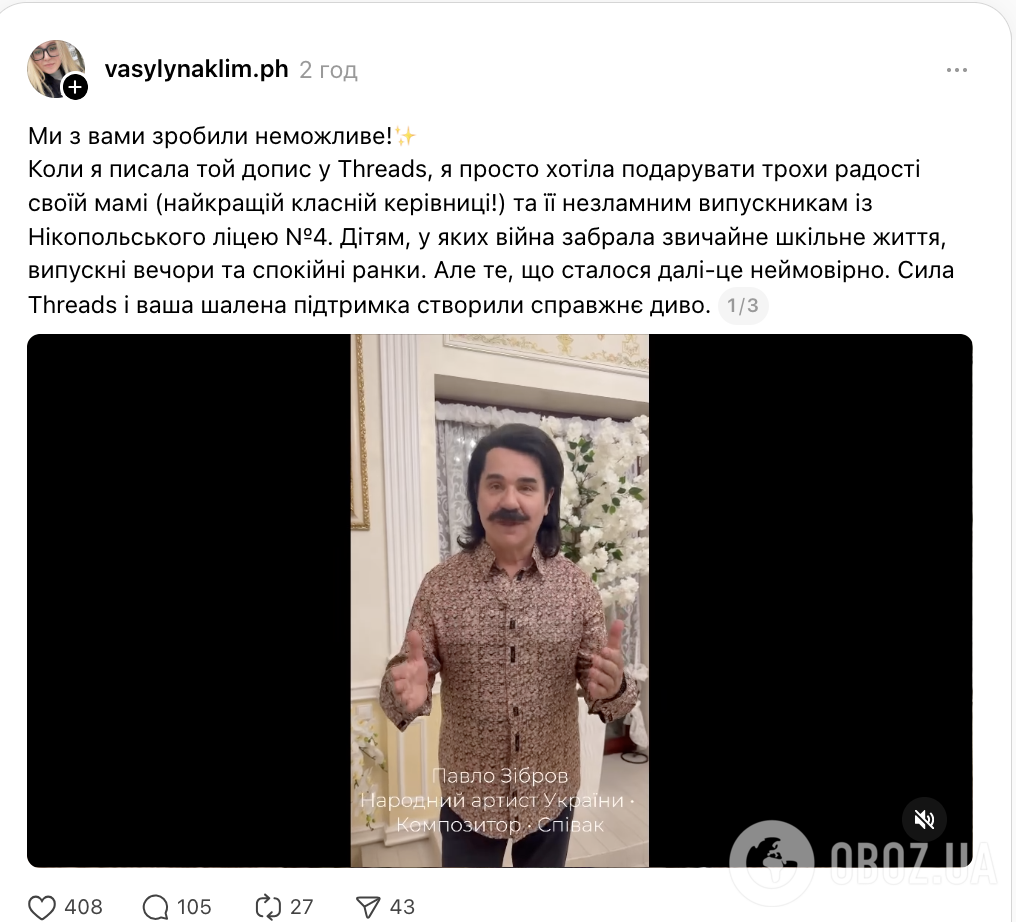 До слез! Украинские звезды трогательно обратились к выпускникам лицея №4 в Никополе: почему это видео ждал весь Threads