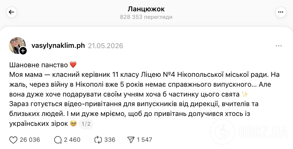 До слез! Украинские звезды трогательно обратились к выпускникам лицея №4 в Никополе: почему это видео ждал весь Threads