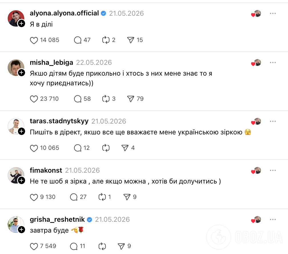 До слез! Украинские звезды трогательно обратились к выпускникам лицея №4 в Никополе: почему это видео ждал весь Threads