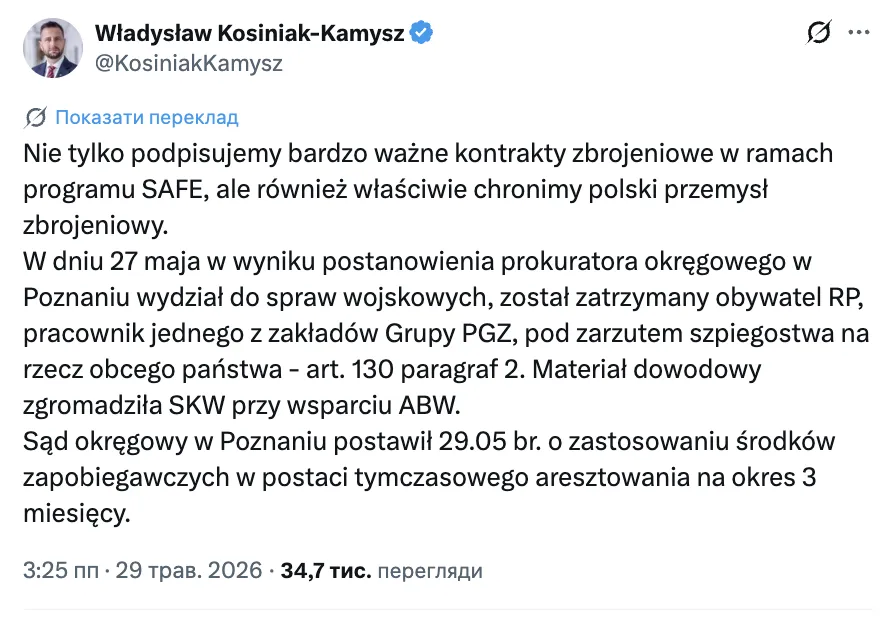 В Польше на оборонном предприятии задержали шпиона: работал на иностранную разведку