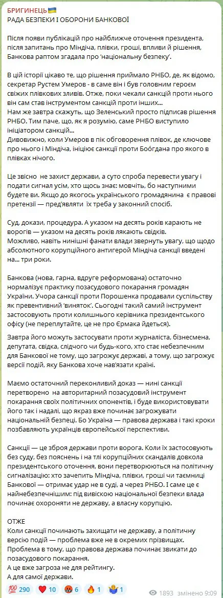 Інструмент помсти та зведення рахунків: соцмережі відреагували на чергові санкції Зеленського