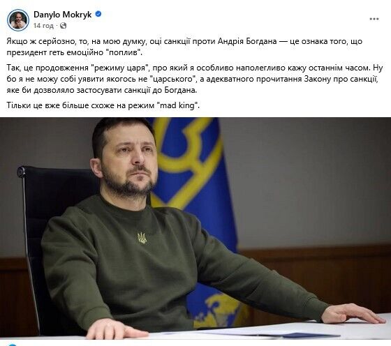 Інструмент помсти та зведення рахунків: соцмережі відреагували на чергові санкції Зеленського