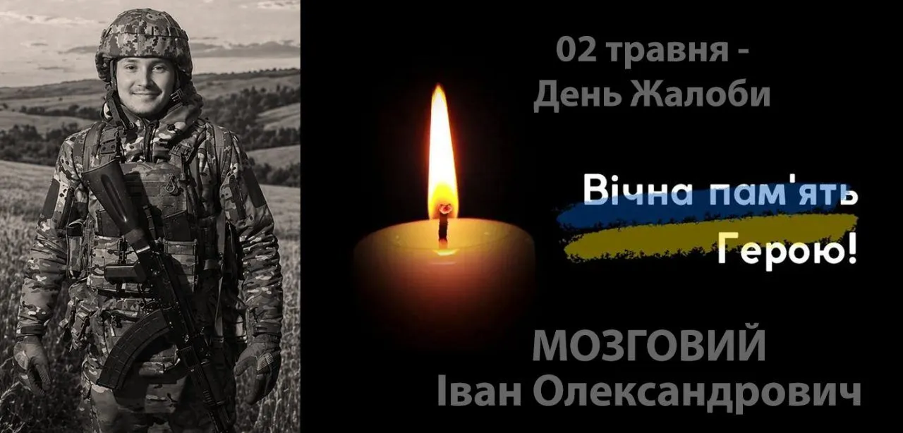Назавжди 26: на війні загинув Герой з Черкащини. Фото