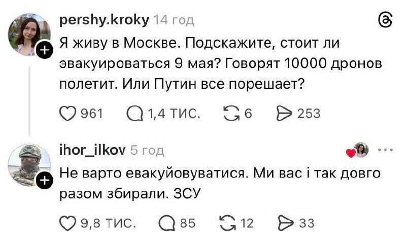 У Москву додатково стягують додаткові системи ППО перед парадом 9 травня. Фото