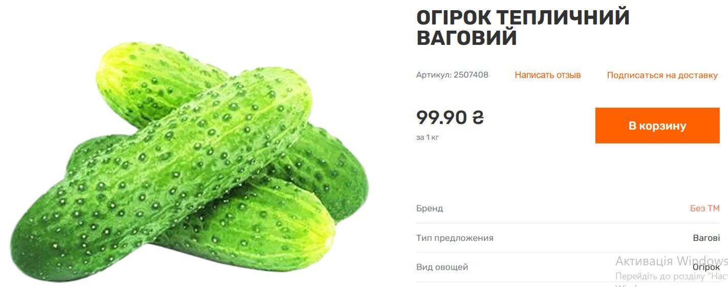 Чому вартість овочу постійно знижується