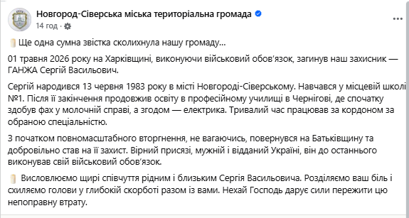 Повернувся з-за кордону, щоб захищати Україну: на війні загинув  воїн із Чернігівщини. Фото