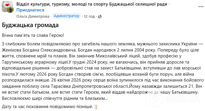 Создал семью, но не успел стать папой: на войне погиб 21-летний воин с Одесщины