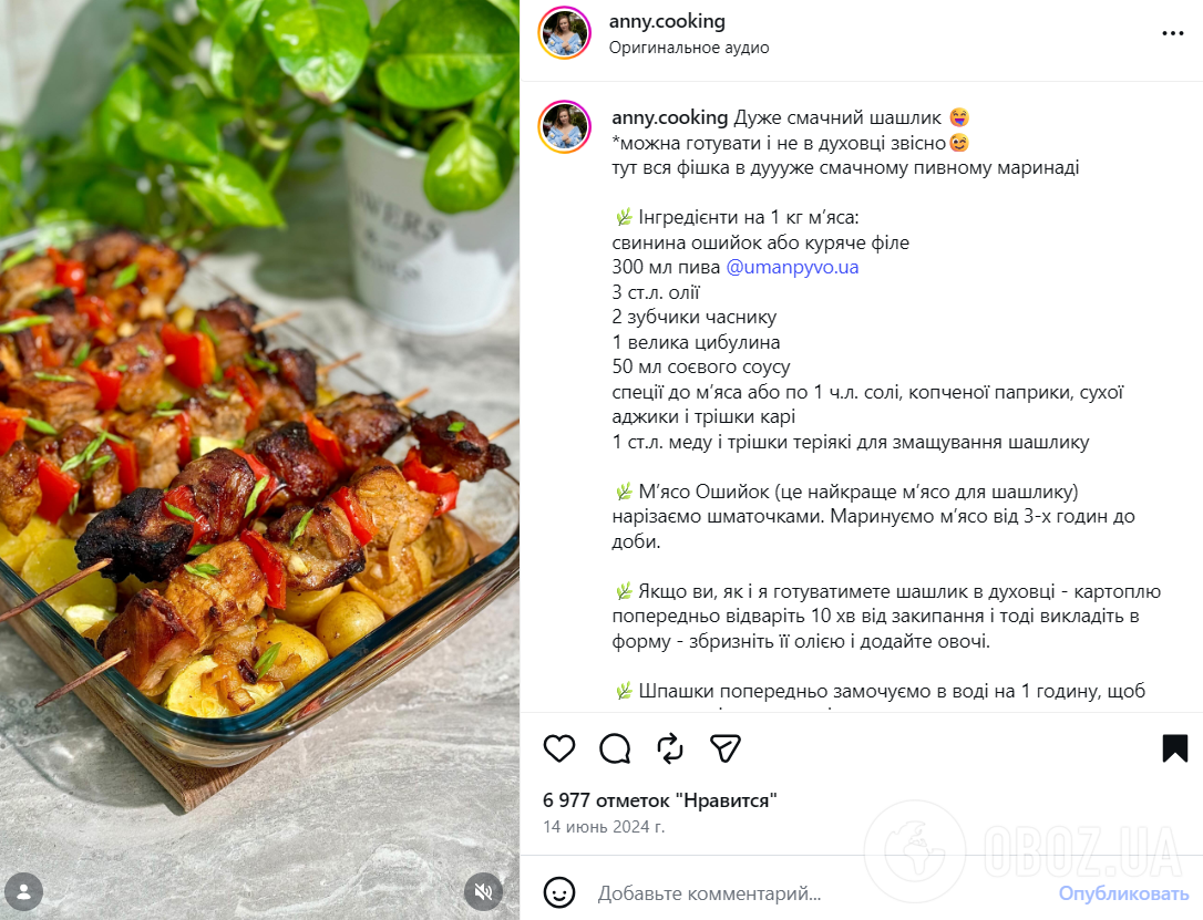 Сочный домашний шашлык в маринаде с пивом: просто тает во рту