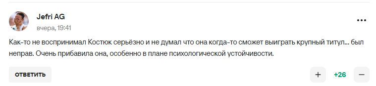 Костюк посрамила российских болельщиков, желавших ей поражения от Андреевой в финале турнира в Мадриде