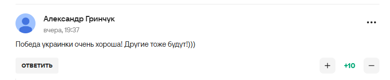 Костюк посрамила российских болельщиков, желавших ей поражения от Андреевой в финале турнира в Мадриде