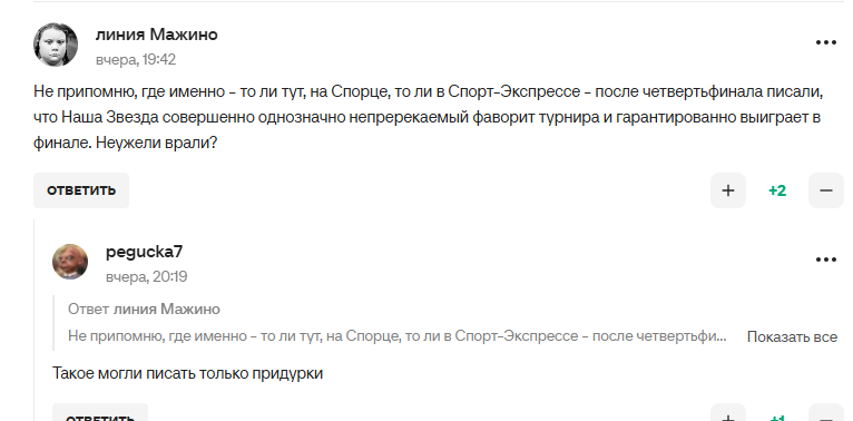 Костюк посрамила российских болельщиков, желавших ей поражения от Андреевой в финале турнира в Мадриде