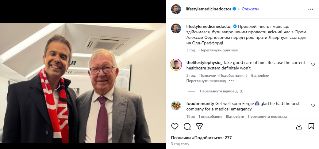 Легендарный Алекс Фергюсон срочно госпитализирован перед матчем "Манчестер Юнайтед" – "Ливерпуль". Все подробности