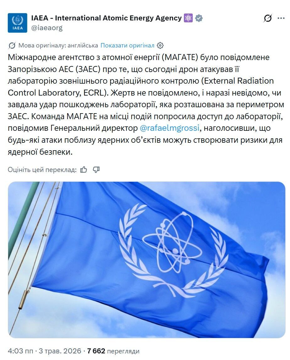 В МАГАТЭ отреагировали на удар дрона возле объекта радиационного контроля ЗАЭС: есть ли опасность