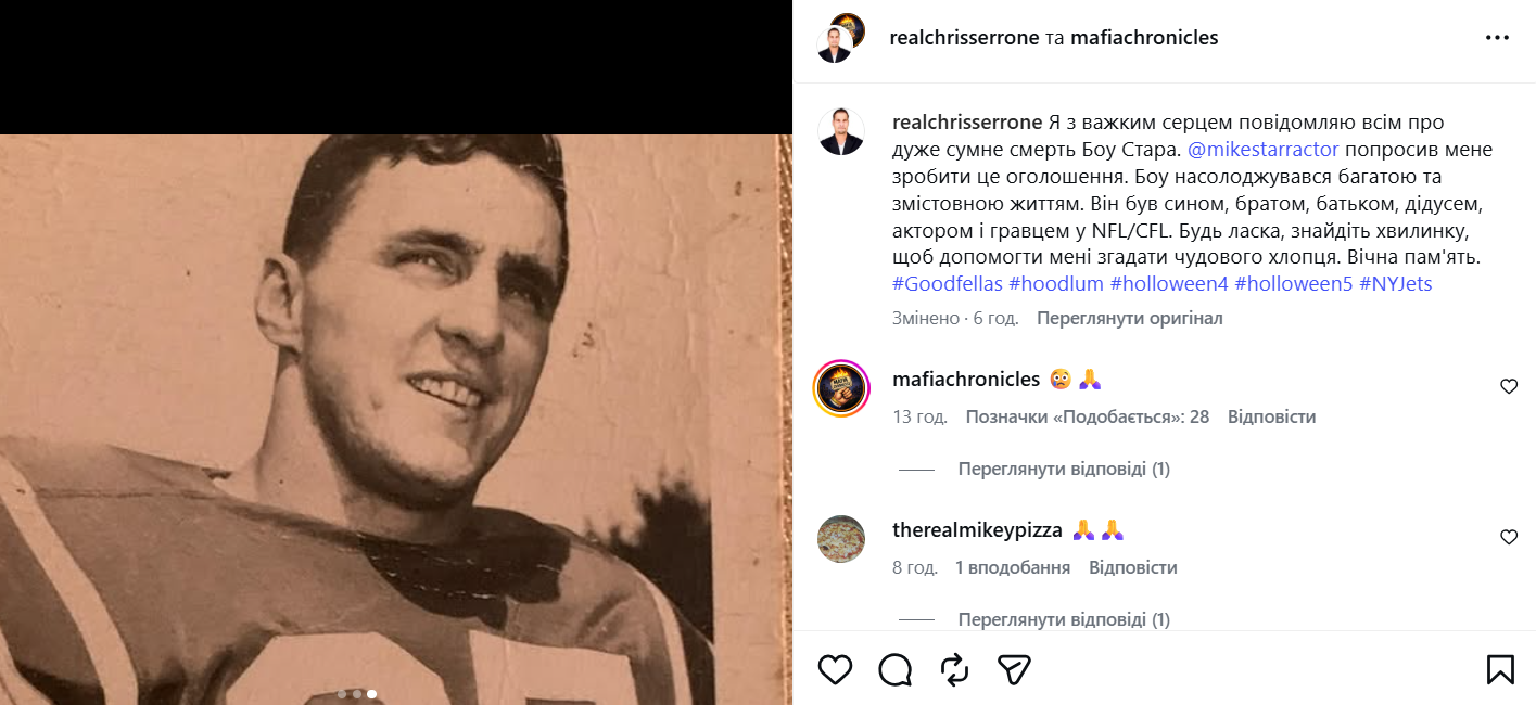 Зірка фільмів "Хелловін" Бо Старр помер у 81 рік: названо причину