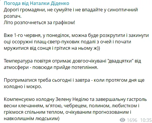 "Лето начнется по графику": синоптик рассказала, когда ждать потепления в Украине. Карта