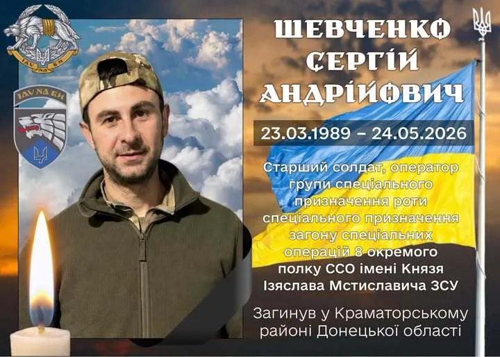 "Мужній воїн з титановим характером": на війні  загинув спецпризначенець із Полтавщини. Фото