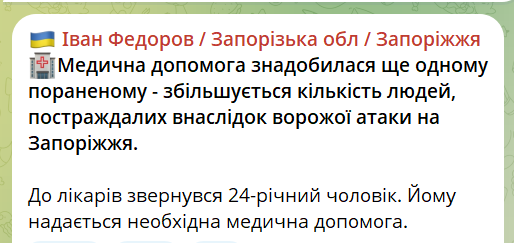 Допис Івана Федорова.