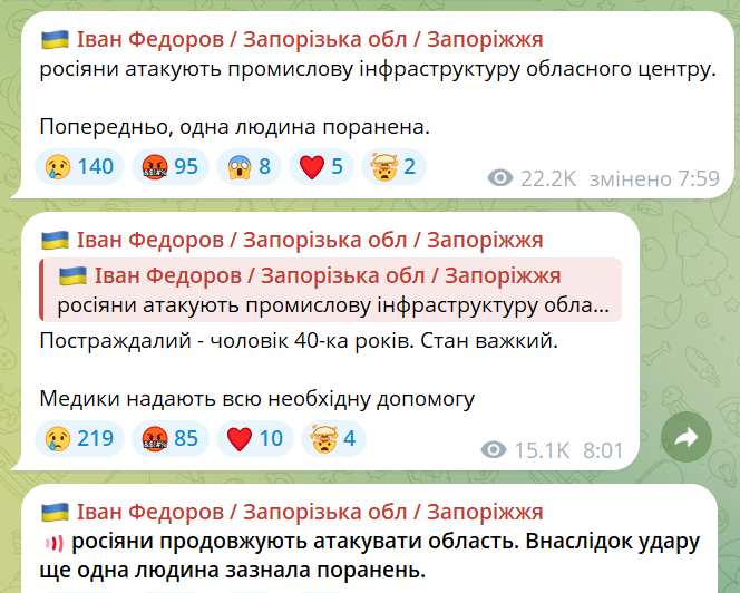 Допис Івана Федорова.