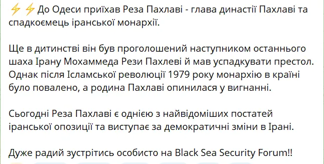 В Одессу приехал иранский кронпринц в изгнании Реза Пахлави. Видео