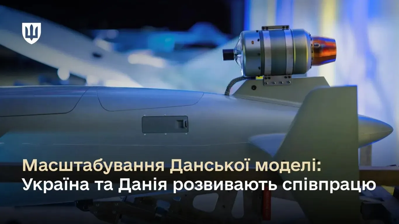 Украина и Дания договорились усилить сотрудничество в оборонном производстве: о каких проектах уже известно
