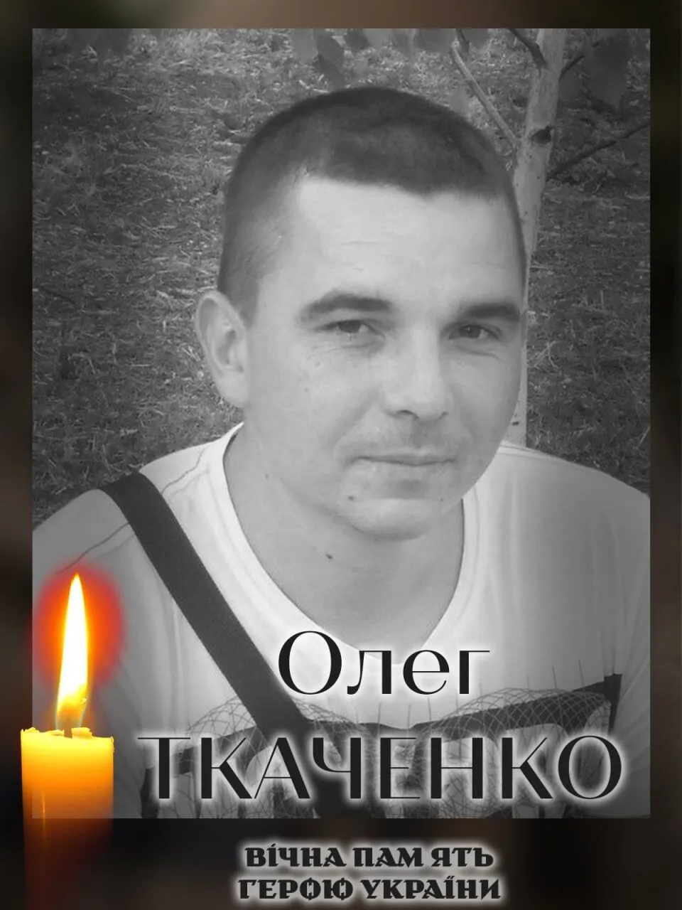 Сумна звістка: на фронті загинув військовий з Київщини Олег Ткаченко. Фото