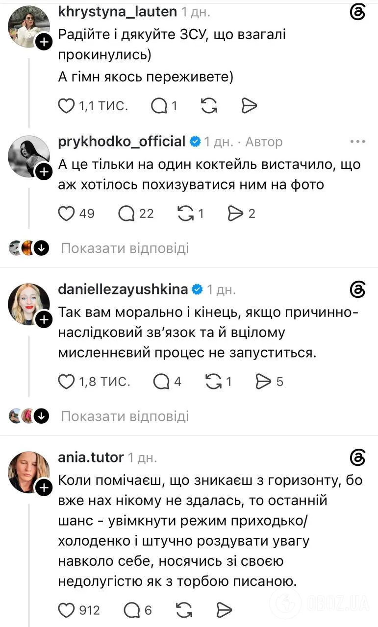 "Звук тревоги страх не нагоняет?" Анастасию Приходько разнесли в сети из-за скандального заявления об украинском гимне