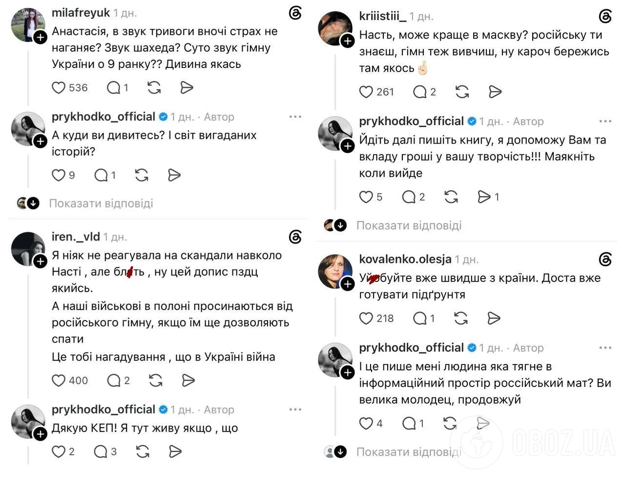 "Звук тревоги страх не нагоняет?" Анастасию Приходько разнесли в сети из-за скандального заявления об украинском гимне