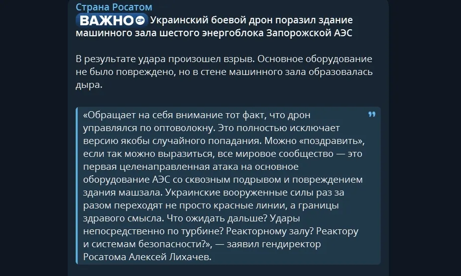"Инструмент ядерного шантажа": в Силах обороны назвали провокацией заявление РФ о якобы обстреле энергоблока оккупированной ЗАЭС