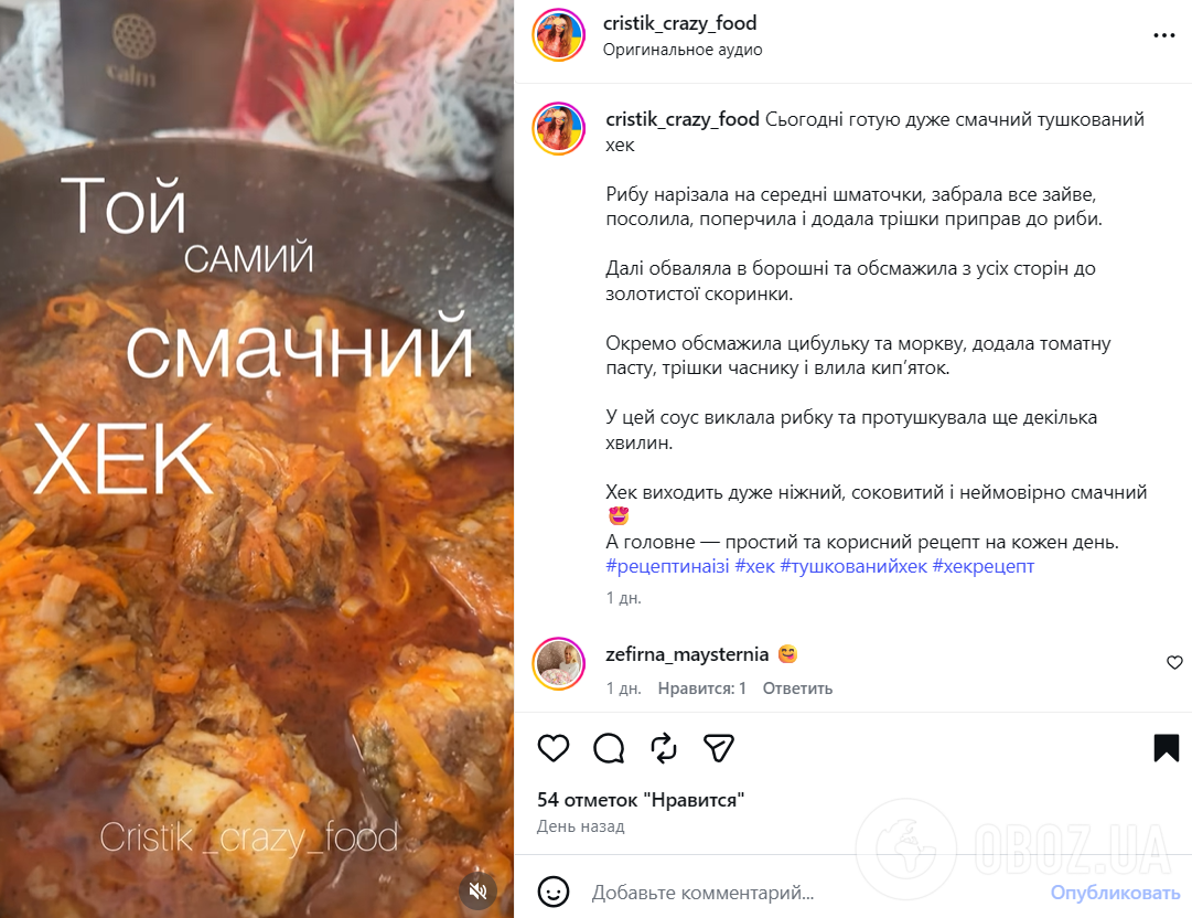 Як смачно приготувати хек: рецепт з овочами на сковорідці