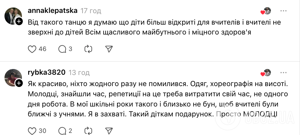 "Дайте уже людям отдохнуть!" Танец учителей на последнем звонке в Хмельницком разделил сеть
