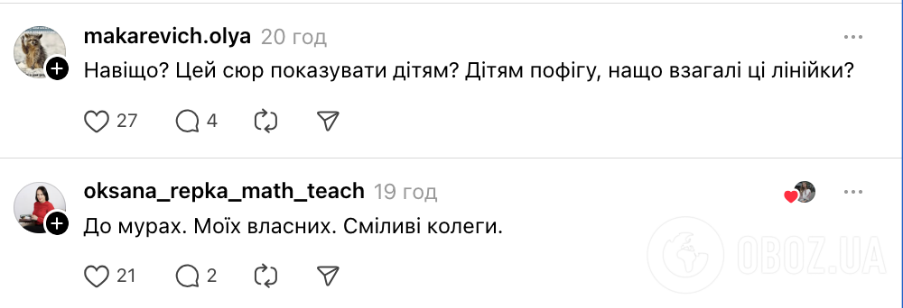 "Дайте уже людям отдохнуть!" Танец учителей на последнем звонке в Хмельницком разделил сеть