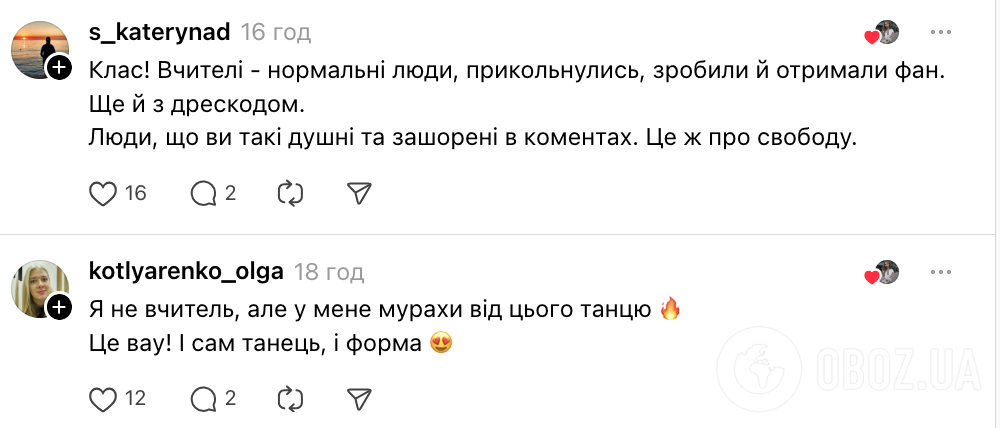 "Дайте уже людям отдохнуть!" Танец учителей на последнем звонке в Хмельницком разделил сеть
