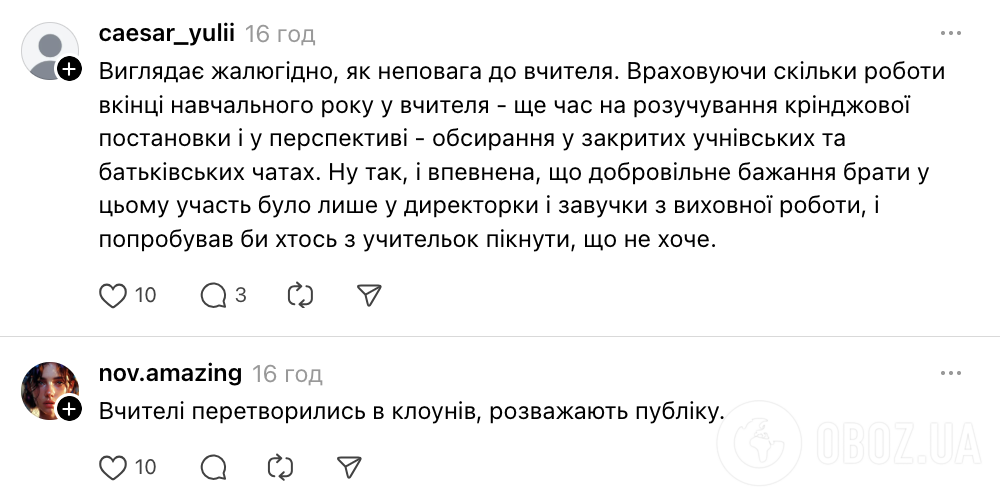 "Дайте уже людям отдохнуть!" Танец учителей на последнем звонке в Хмельницком разделил сеть