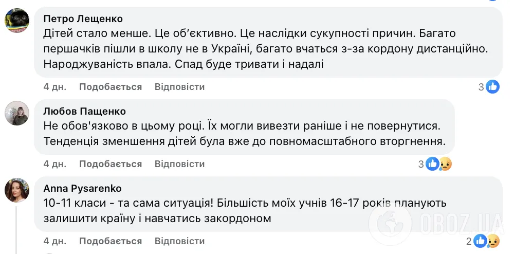 "Министр образования должен быть у президента!" Украинцы забили тревогу из-за резкого сокращения количества первоклассников