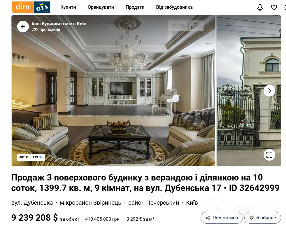 Известная певица и вдова нардепа продает киевский особняк в "стиле Пшонки" за почти $10 млн: как он выглядит изнутри. Фото