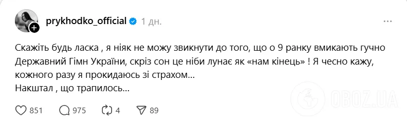 "Звук тревоги страх не нагоняет?" Анастасию Приходько разнесли в сети из-за скандального заявления об украинском гимне