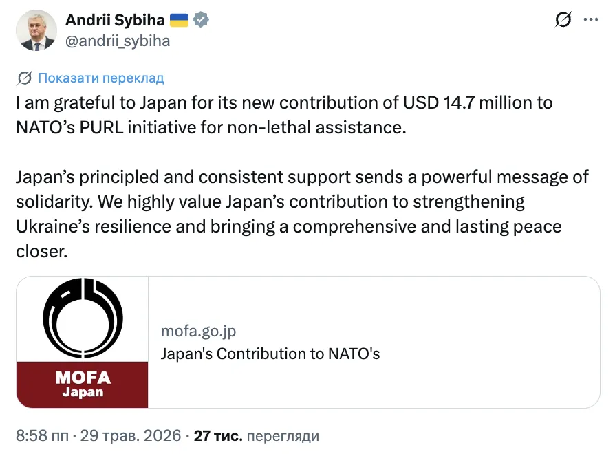 Япония впервые выделила деньги на инициативу PURL для Украины: на что их потратят