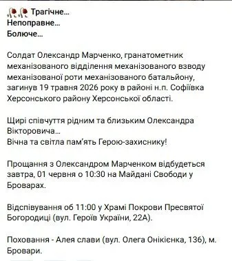 Трагическое, непоправимое: на войне погиб Герой с Киевщины. Фото