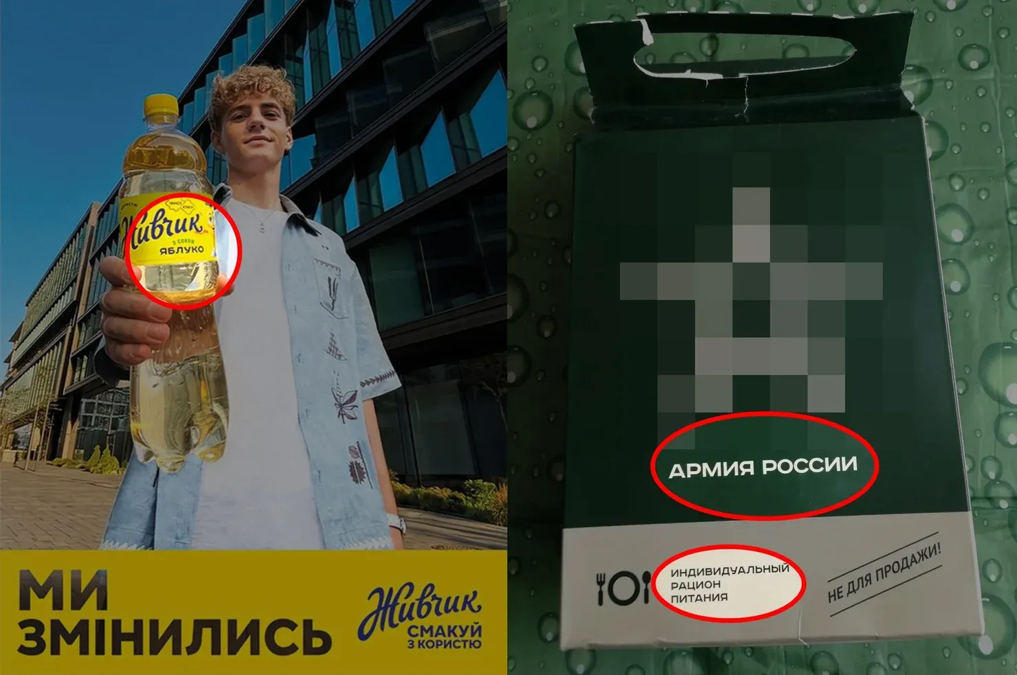 "Живчик" потрапив у гучний скандал після ребрендингу