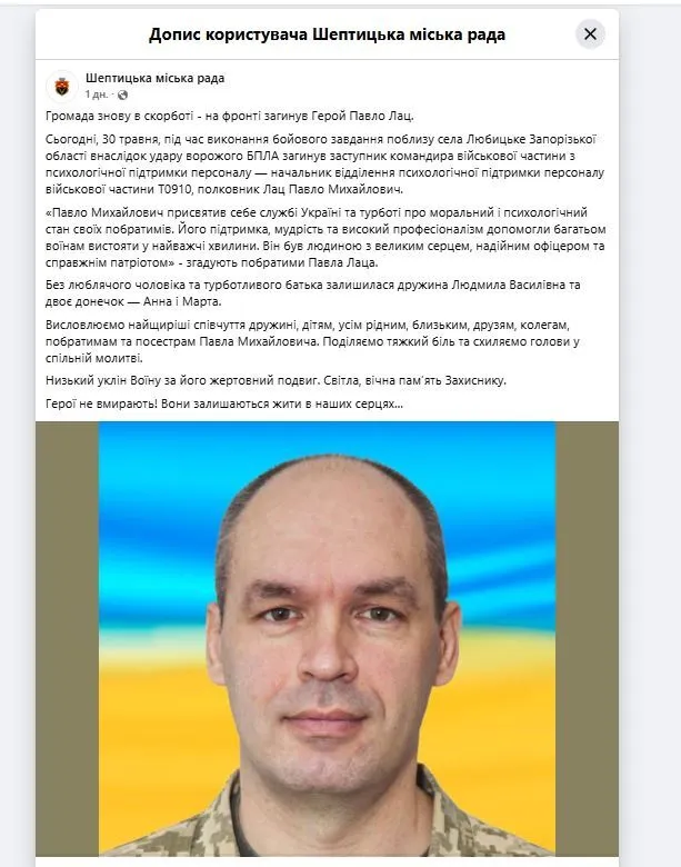 Без батька лишилось двоє донечок: на Запоріжжі загинув полковник зі Львівщини. Фото