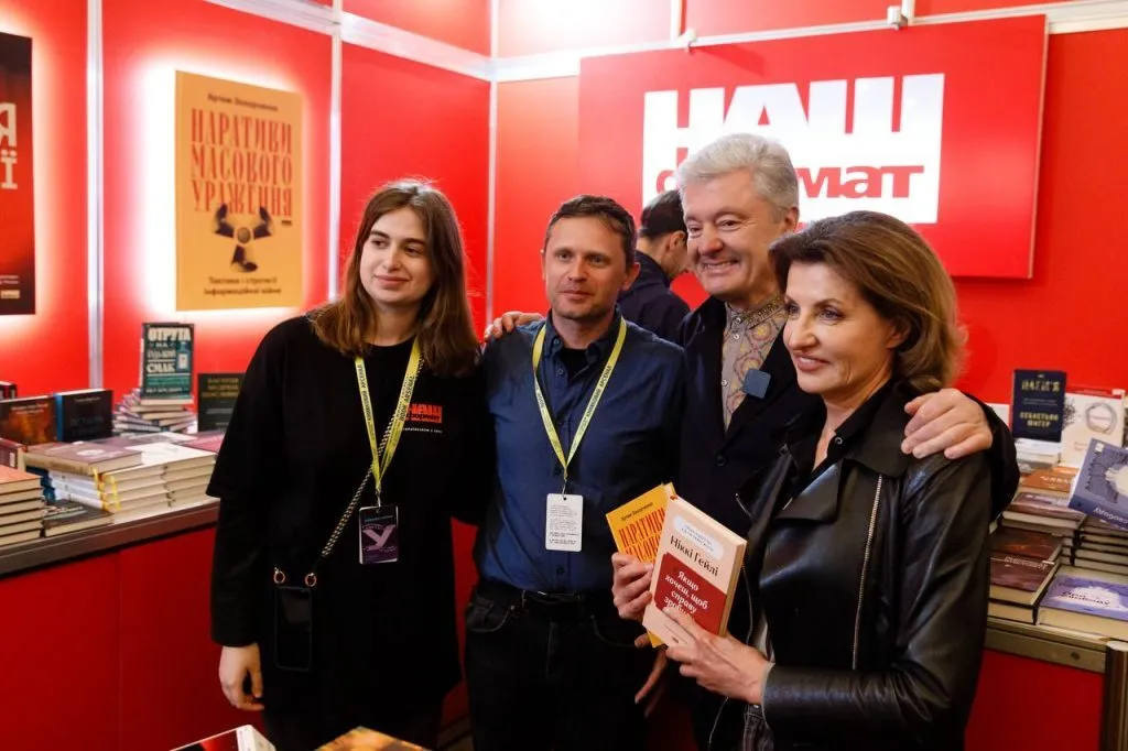 Семейная традиция: Петр и Марина Порошенко посетили Книжный Арсенал. Фото